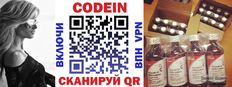 Кодеин Purple Drank  Байкальск 