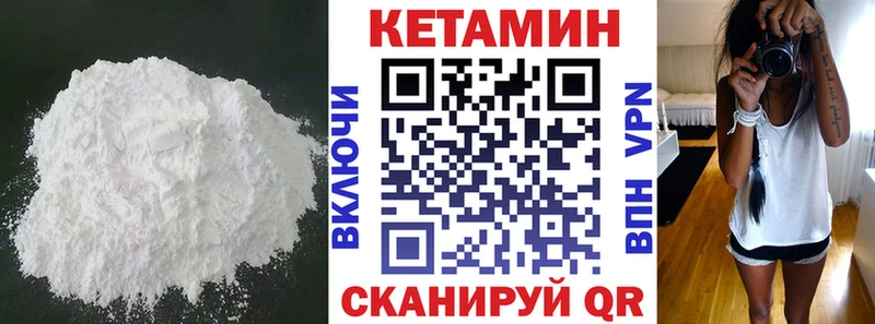 Кетамин VHQ  кракен как войти  Байкальск 