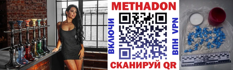 Метадон methadone  Байкальск 